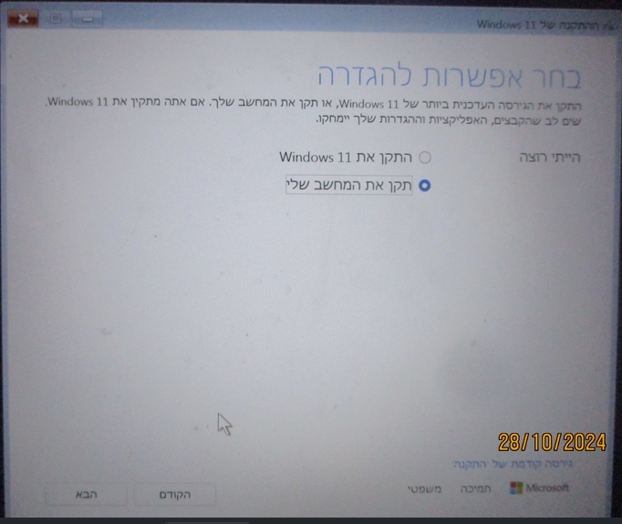 צילום מסך 2024-10-28 181851.png