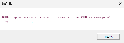 שגיאה 2(1).png