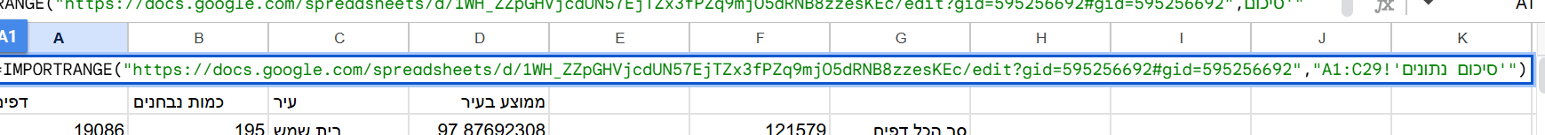 5d254e42-67dd-4fb7-b71a-b4fb19acd533-צילום מסך 2024-10-31 152711.png