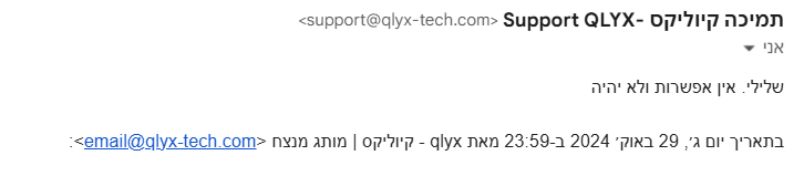 צילום מסך 2024-10-31 185315.png