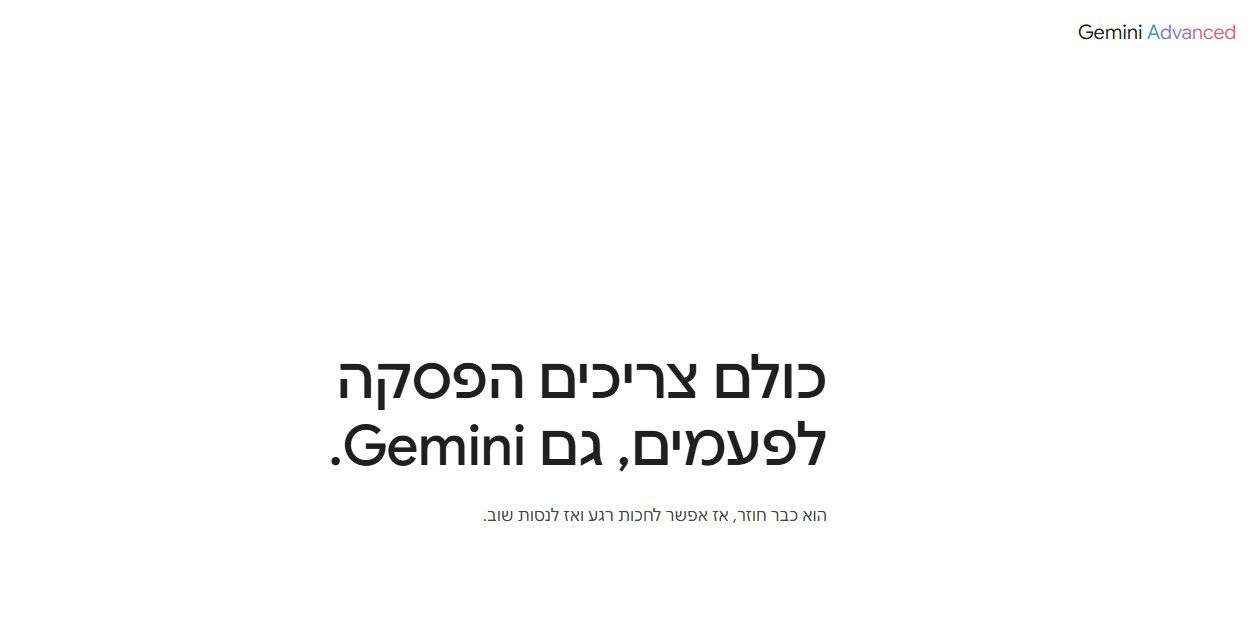 גוגל יצאה לנוח.jpg