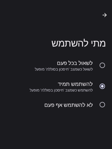 Screenshot_20241110-233156_‏מרכז האפליקציות של Pixel.png