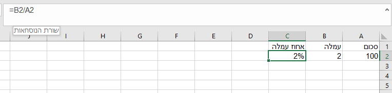 חישוב אחוזים.png