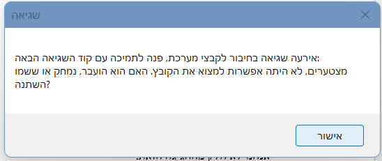 צילום מסך 2024-11-13 132546.png