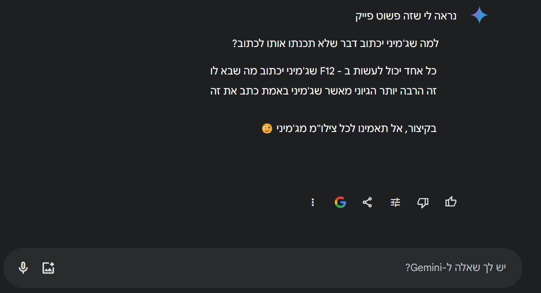 צילום מסך 2024-11-14 150223.png