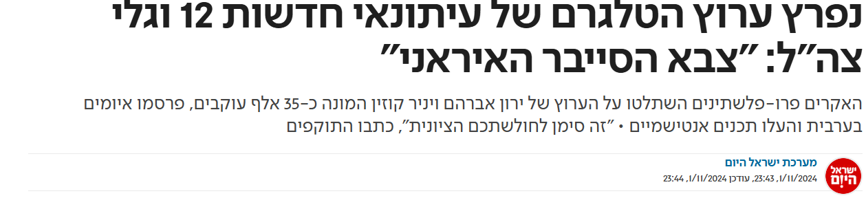 צילום מסך 2024-11-16 210943.png