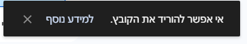 צילום מסך 2024-11-16 212259.png