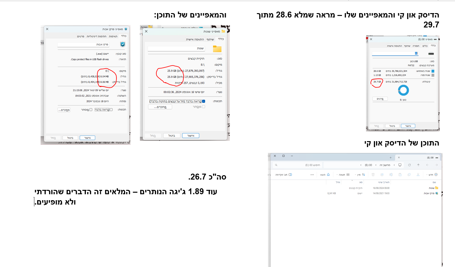 ‏‏לכידה.PNG