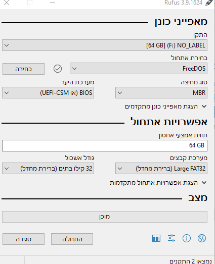 צילום מסך 2024-11-18 143310.png