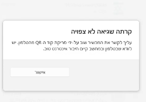 שגיאה