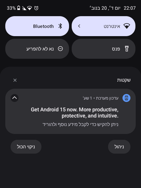 Screenshot_20241120-220722_לאונצ'ר נובה.png