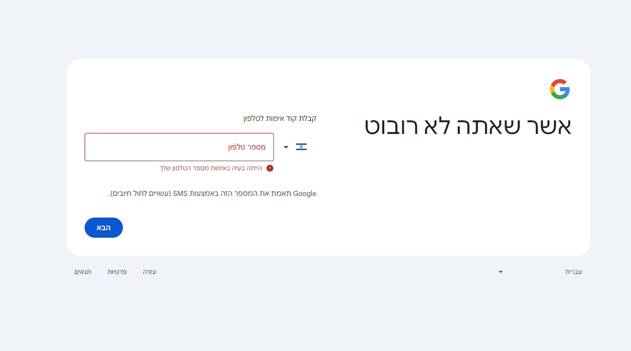 ‏‏לכידה.PNG