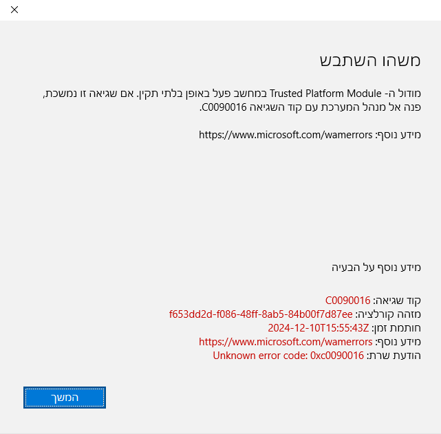 צילום מסך 2024-12-10 175814.png