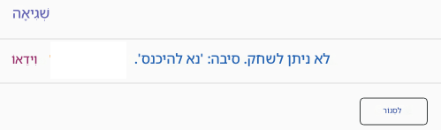 לכידה.PNG