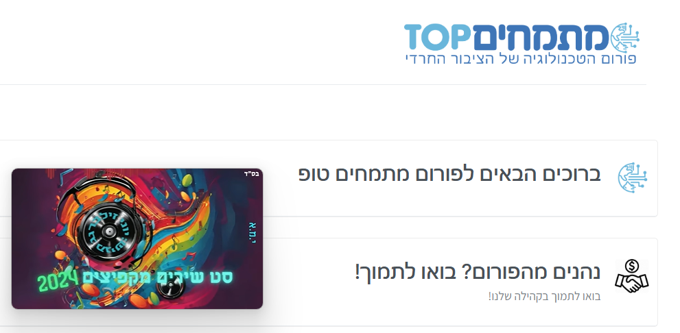 צילום מסך 2024-12-12 200042.png