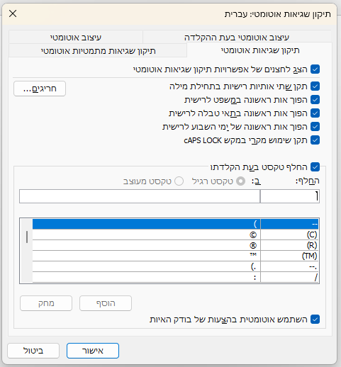 צילום מסך 2024-12-15 140301.png