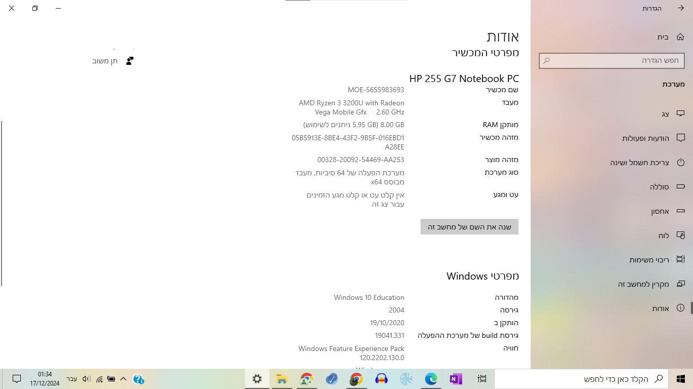 צילום מסך 2024-12-17 013434.png