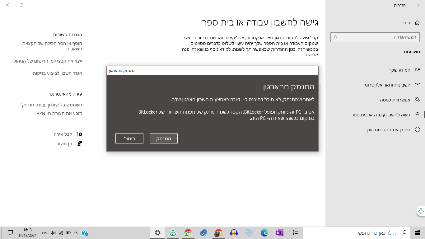 צילום מסך 2024-12-17 161358.png