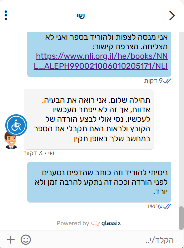 צילום מסך 2024-12-18 113326.png