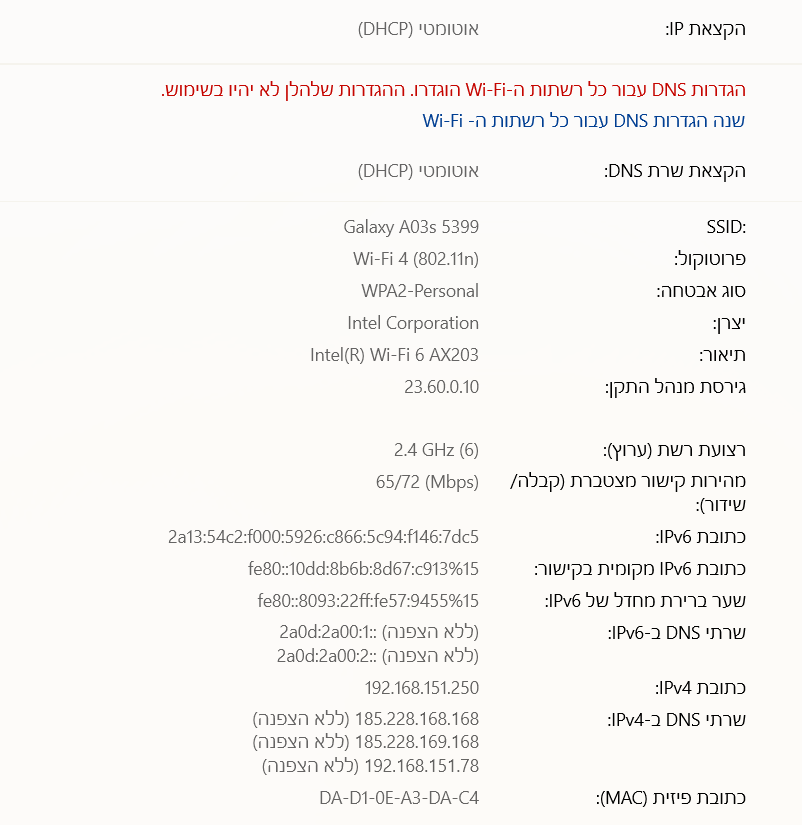 צילום מסך 2024-12-20 092829.png