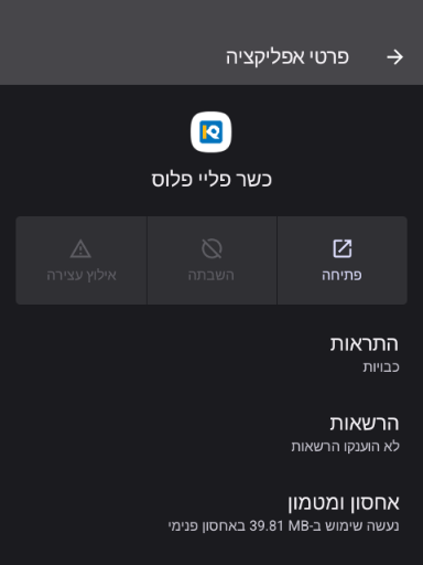 Screenshot_20241223-232933_‏מרכז האפליקציות של Pixel.png