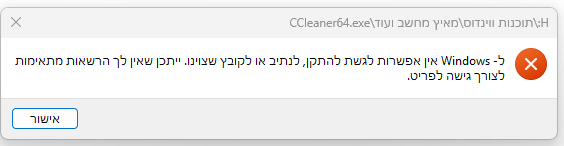 צילום מסך 2024-12-26 161410.png