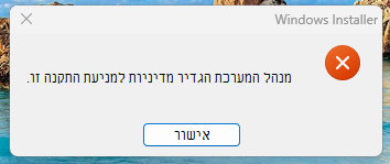 צילום מסך 2024-12-26 161518.png