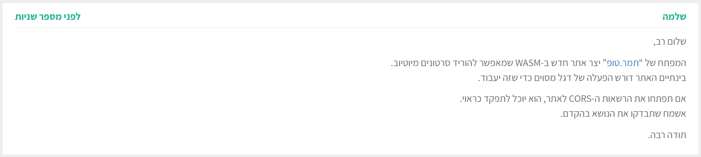 צילום מסך 2024-12-30 002609.png