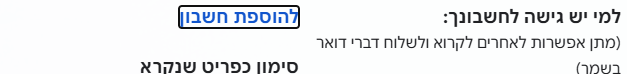 צילום מסך 2025-01-01 105923.png