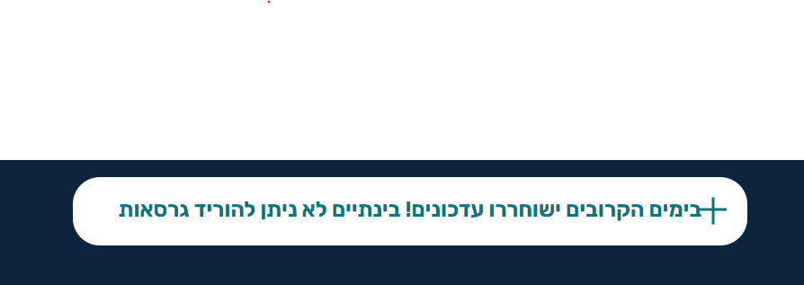 צילום מסך 2025-01-01 223415.png