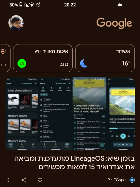 Screenshot_20250102-202221_‏מרכז האפליקציות של Pixel.png