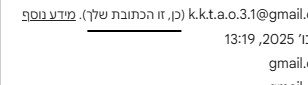 צילום מסך 2025-01-03 132154.png