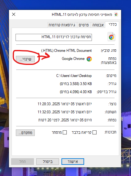 צילום מסך 2025-01-05 132100.png