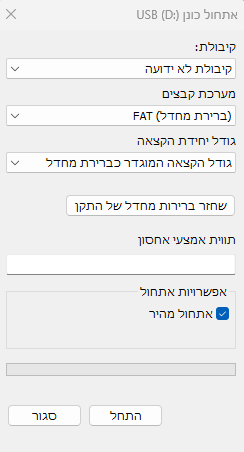 צילום מסך 2025-01-06 130726.png