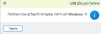 צילום מסך 2025-01-06 130715.png