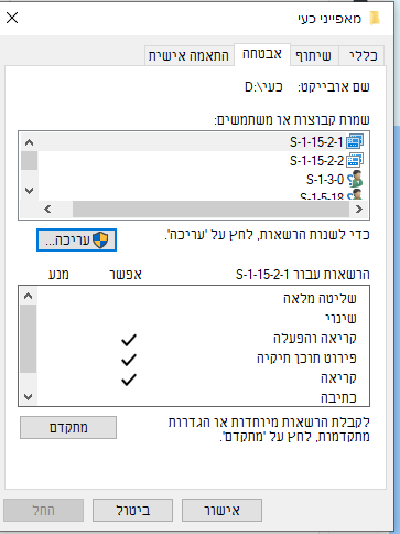 ‏‏לכידה.PNG