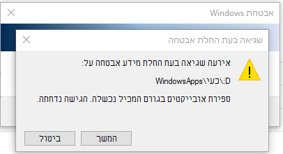 ‏‏לכידה.PNG