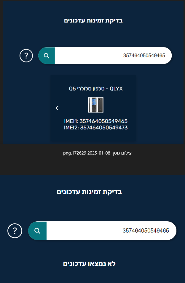 צילום מסך 2025-01-08 172846.png