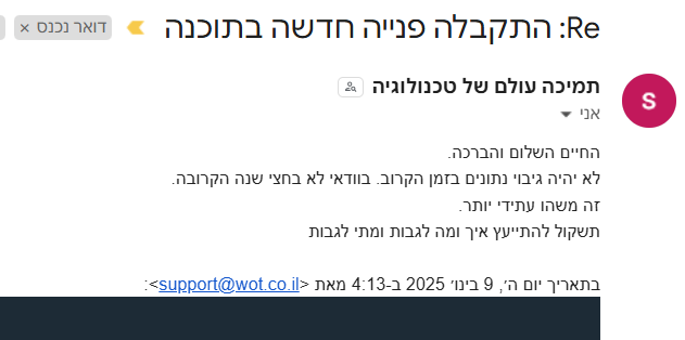 צילום מסך 2025-01-09 200129.png