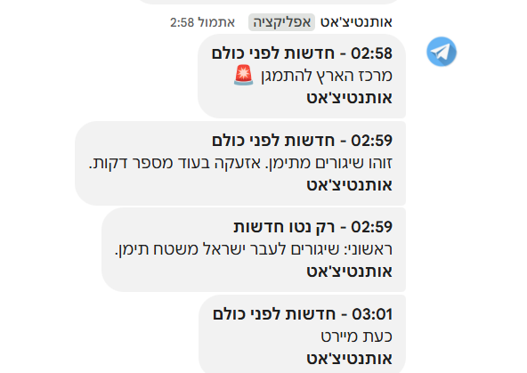 צילום מסך 2025-01-15 015437.png