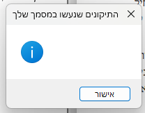 צילום מסך 2025-01-18 222030.png