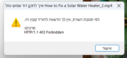 צילום מסך 2025-01-21 143640.png