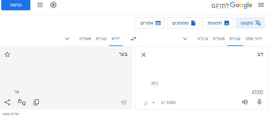 ‏‏לכידה.PNG