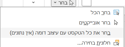 ‏‏צילום מסך (434).png