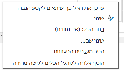 ‏‏צילום מסך (435).png