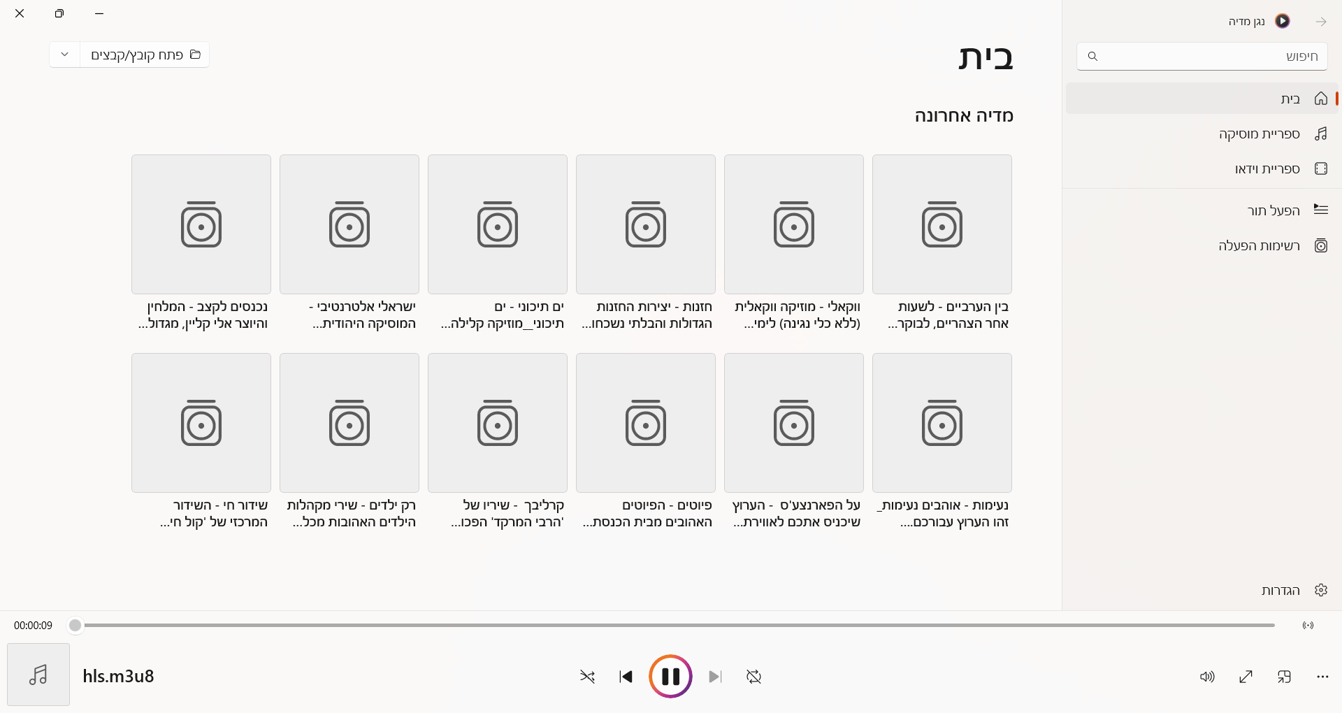 נגן.png