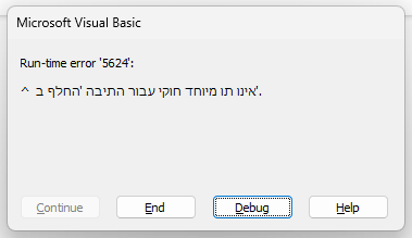 צילום מסך 2025-01-24 004355.png