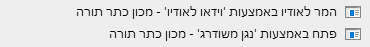 ‏‏לכידה.PNG