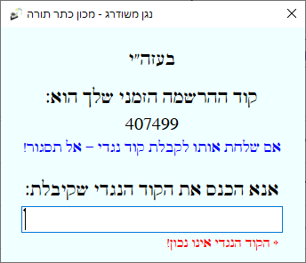 ‏‏לכידה.PNG