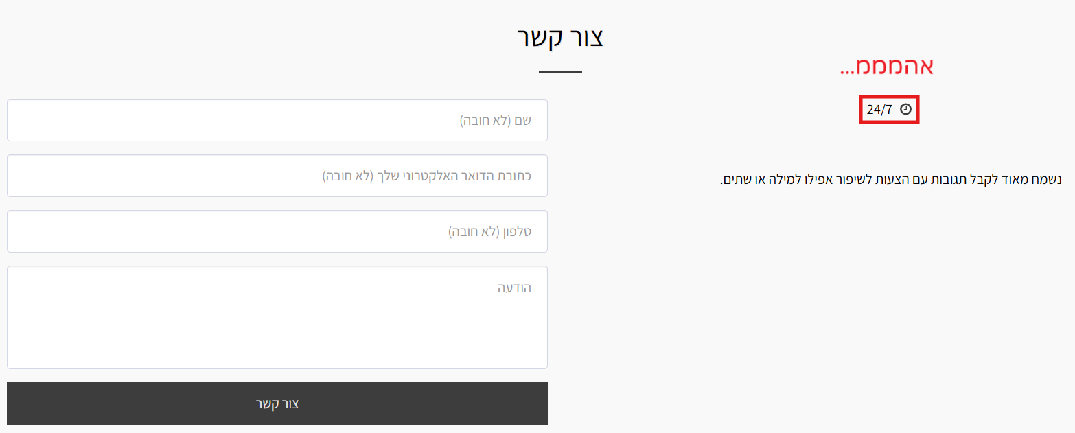 צילום מסך 2025-01-28 215740.png